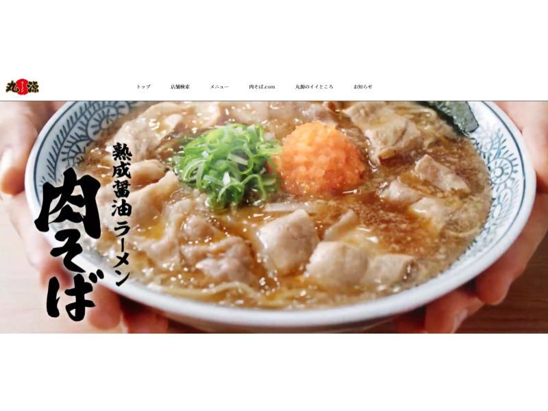 丸源ラーメン 出雲店