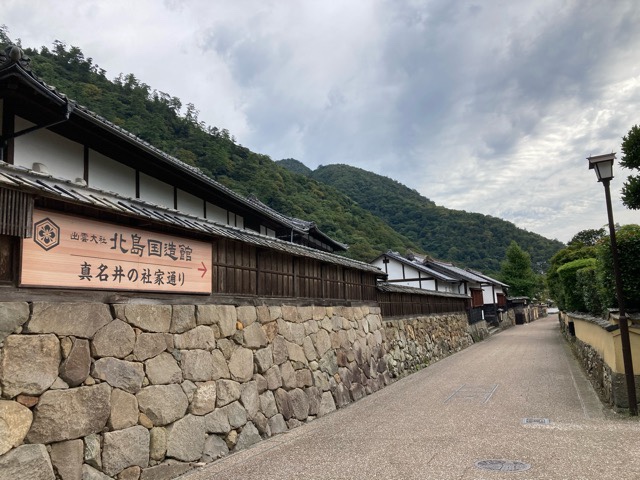 北島国造館