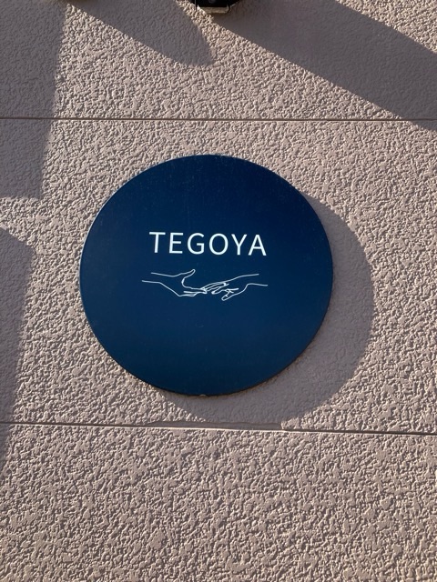 【雲南市加茂】お総菜カフェ『TEOYA』てごやの場所はどこ？メニューや営業時間は？