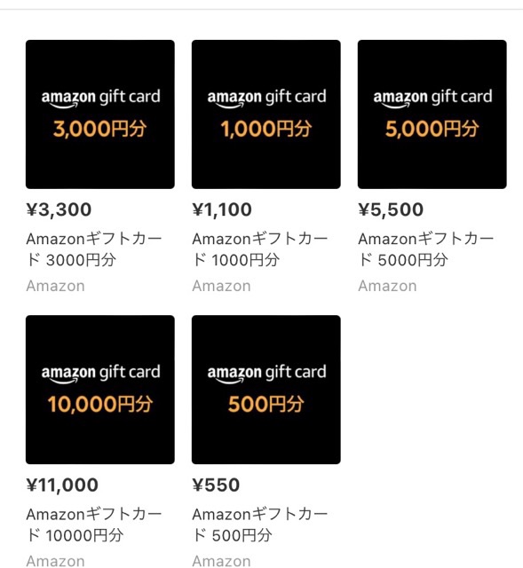 AmazonギフトカードはLINEでも購入することができます