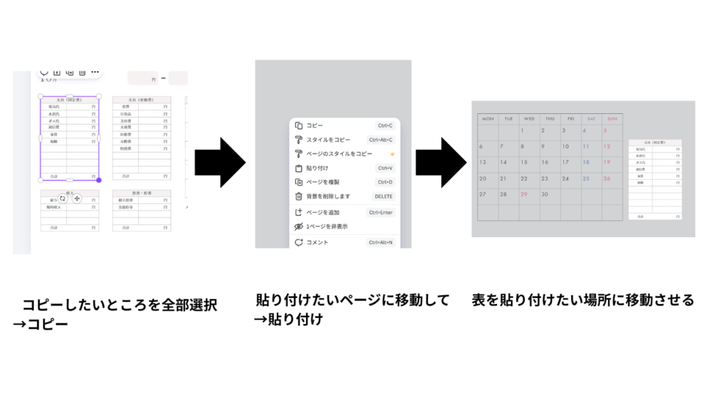  2ページ目以降の使いたいパーツのページから、使いたい数字や枠をドラッグ
